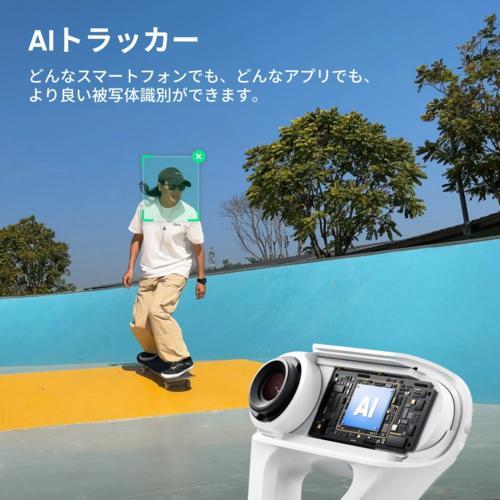 Insta360 Flow2 Pro AIトラッカーキット（ストーングレー）AIジンバル