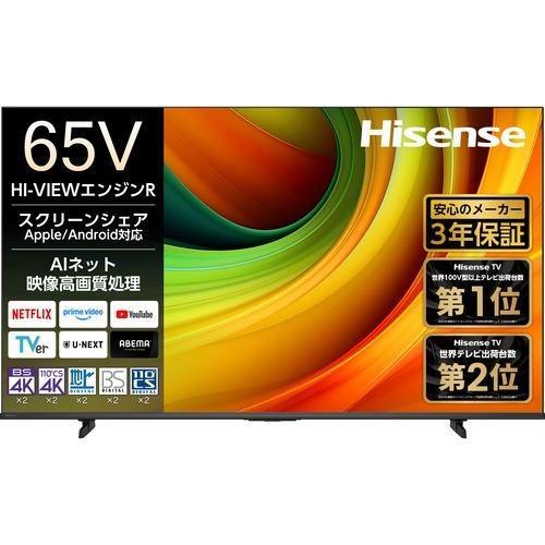 標準設置料金込】【長期保証付】ハイセンス(Hisense) 65YR6A 65V型 4K