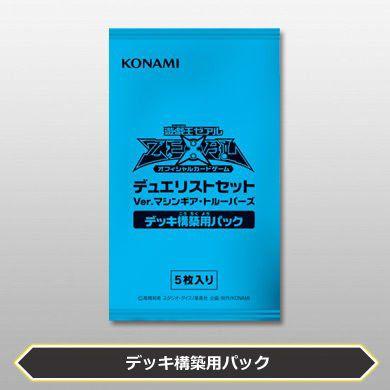 BANDAI（バンダイ） 遊戯王ゼアル OCG デュエリストセット Ver