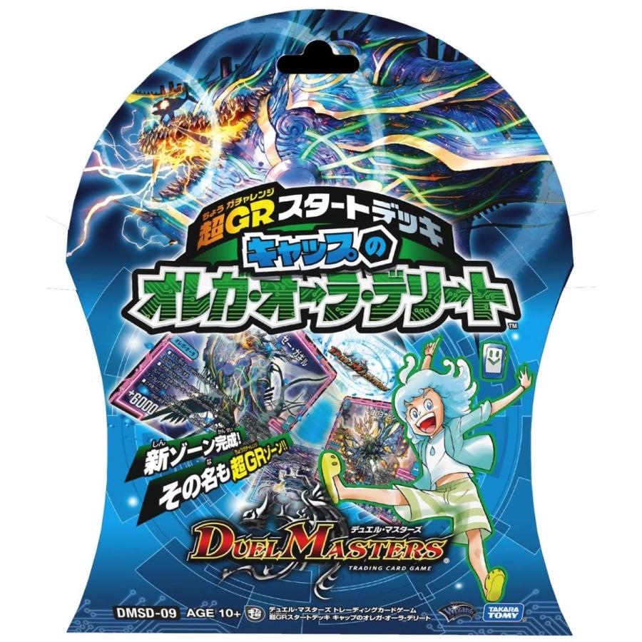 タカラトミー（TAKARA TOMY） デュエル・マスターズ TCG DMSD-09 超GR