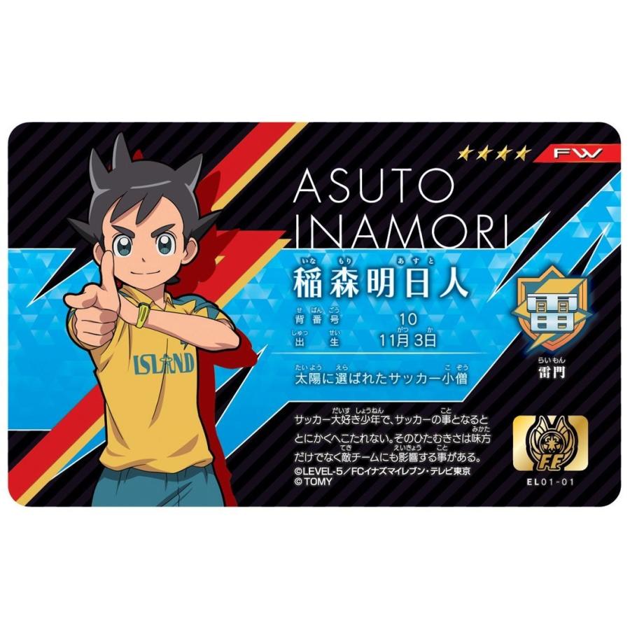 タカラトミー（TAKARA TOMY） イナズマイレブン イレブンライセンス