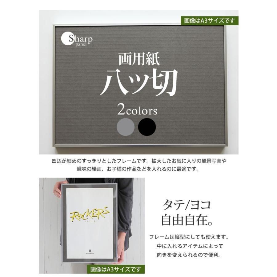 画用紙八ツ切-270×380mm 額縁 ポスターフレーム ワンタッチで入れ替え