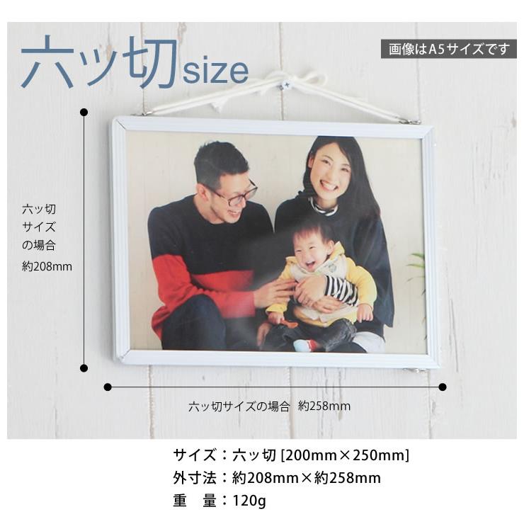 六ツ切サイズ 200×250mm 額縁 ポスターフレーム パネル 写真たて