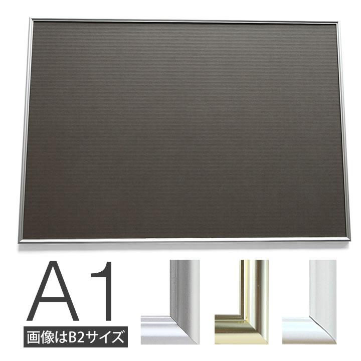 A1サイズ-594×841mm 額縁 ポスターフレーム パネルスタイリッシュな