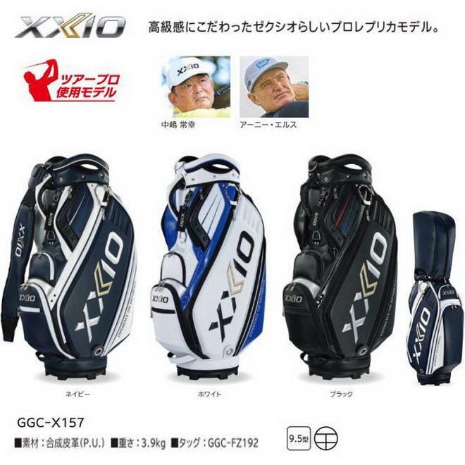 XXIO ダンロップ ゼクシオ/XXIO ツアーモデル レプリカキャディバッグ