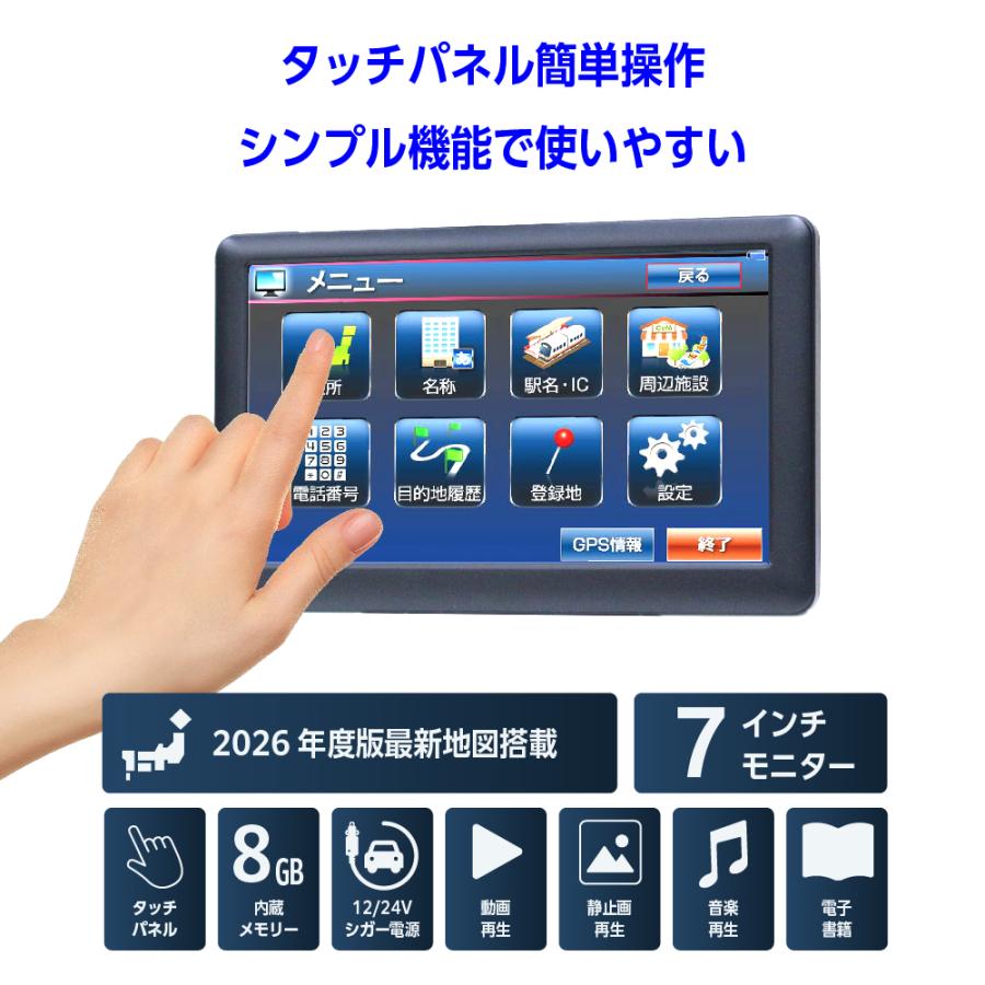 カーナビ 2026年版 地図 7インチ ナビ ポータブル ワンセグ