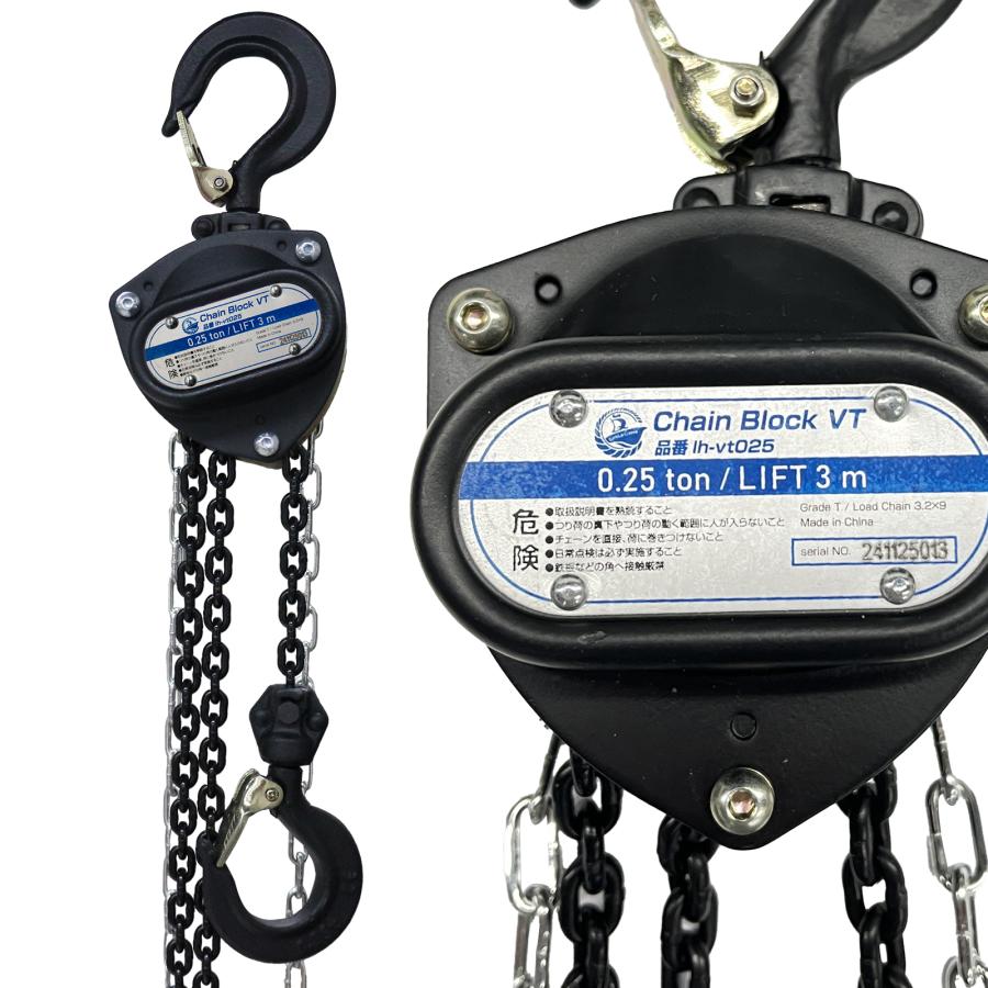 手動式チェーンブロック 0.25t グレード80 軽量 小型 VT レバー