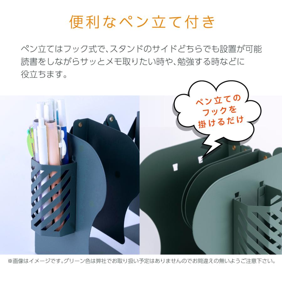 ブックスタンド 卓上 伸縮 おしゃれ 本立て スチール製 ペン立て付き