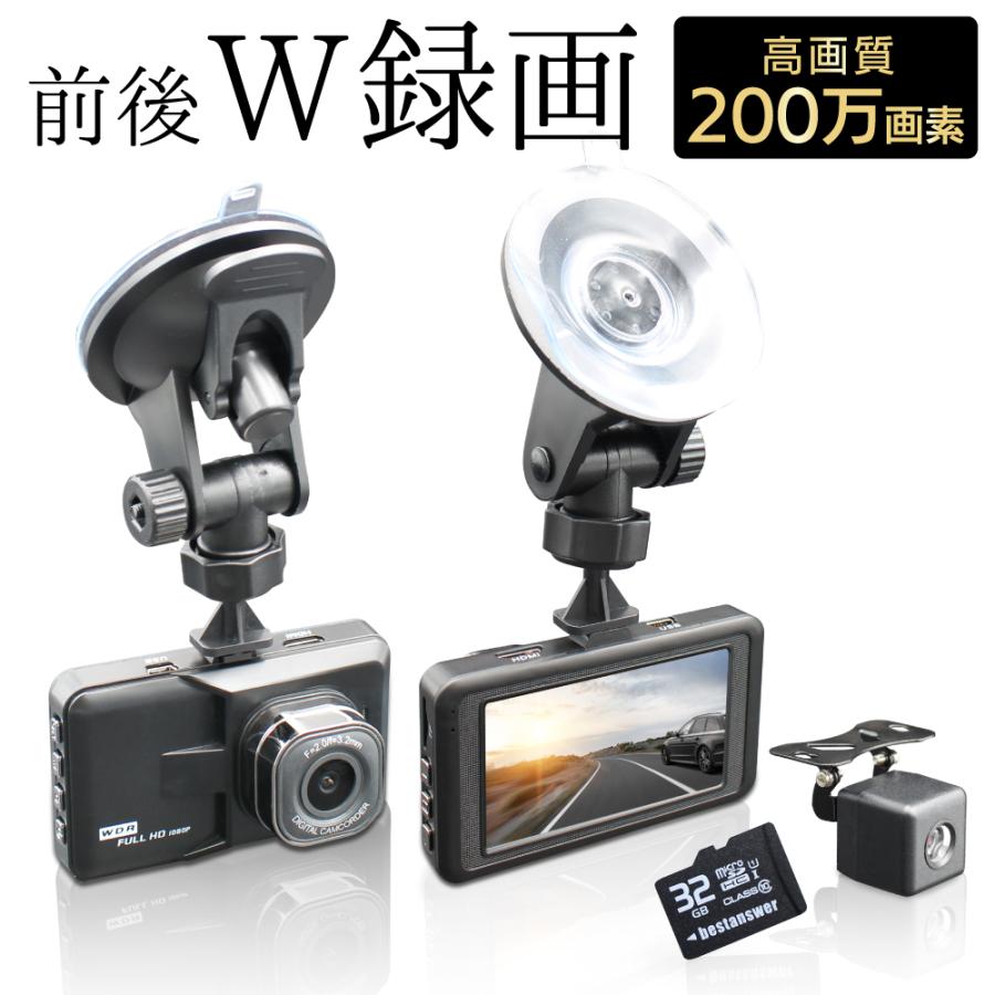 32GB SDカード付 ドライブレコーダー 前後 小型 録画 IPS液晶 ドラレコ