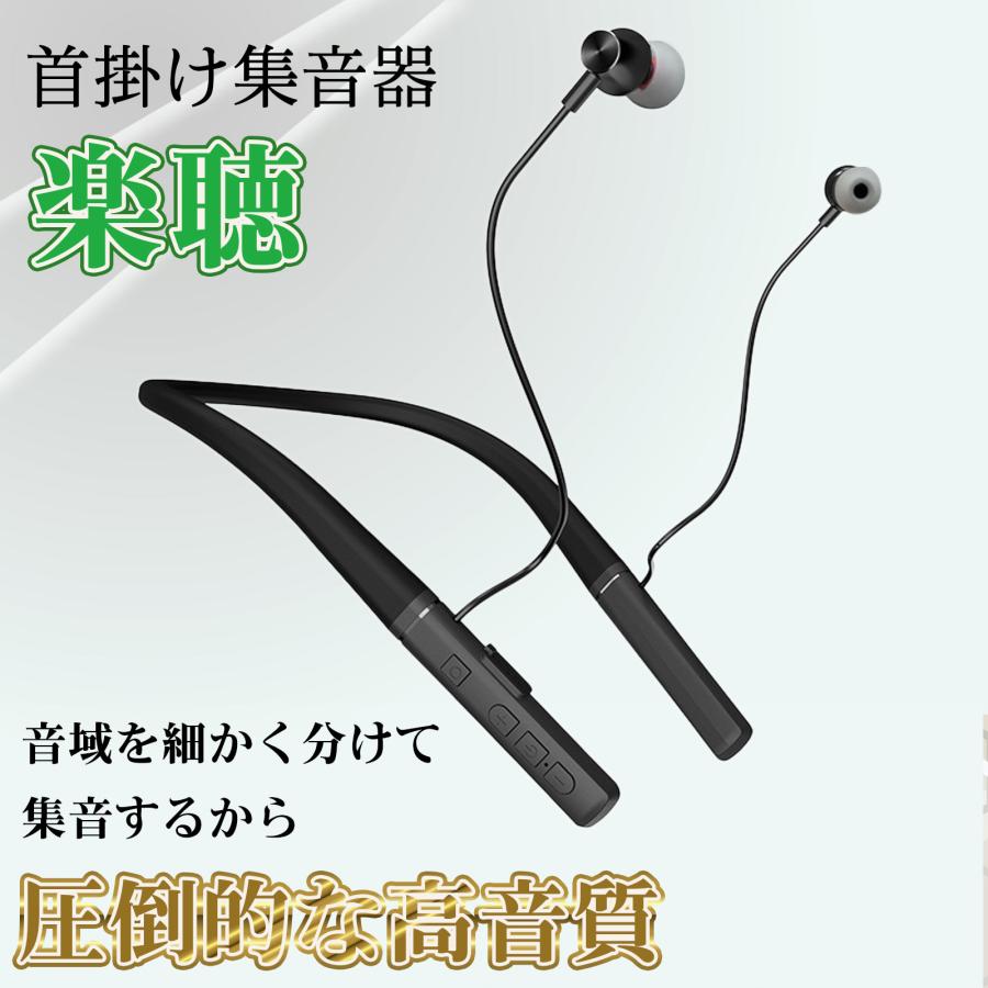 集音器 高齢者 首かけ 充電式 首掛けタイプ イヤホン型 旅行 充電