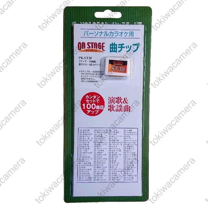 ポスト投函便 同梱発送不可】オン・ステージ お家カラオケ 家庭用