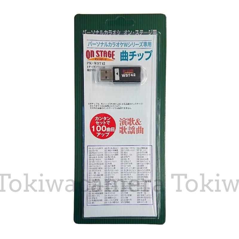 ポスト投函便 同梱発送不可】オン・ステージ お家カラオケ 家庭用
