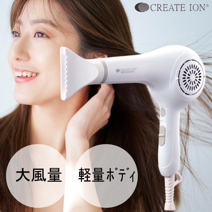 CREATEs（クレイツ） 正規品 クレイツイオン ドライ SD-1200 ヘア