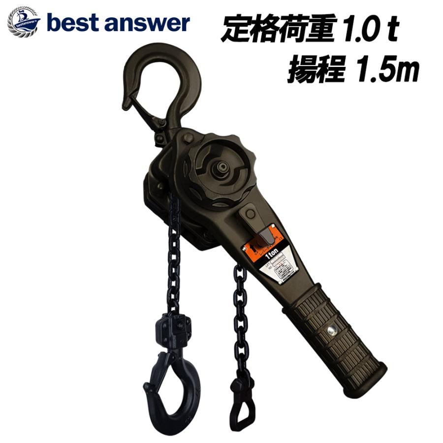 VGP-1 レバーホイスト 1t 1.5m チェーンブロック 1000kg 1トン 軽量化