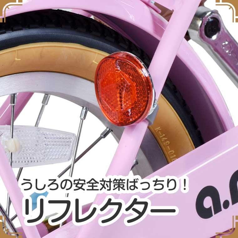 a.n.design-works 自転車 子供用 14インチ 本体 女の子 男の子