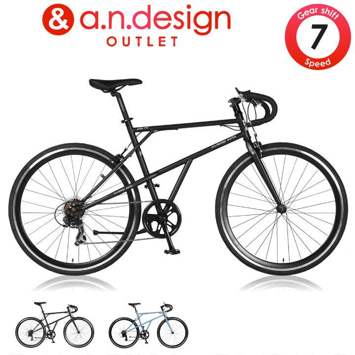 a.n.design-works ロードバイク 自転車 700c クロスバイク 本体 27