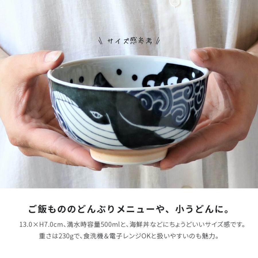 白波くじら クジラ 小丼 どんぶり 丼 小鉢 鉢 陶器 和食器 おしゃれ
