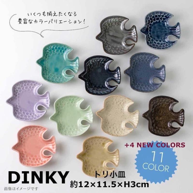 みのる陶器 DINKY トリ小皿 小皿 おしゃれ 和食器 北欧 12cm 食器 鳥