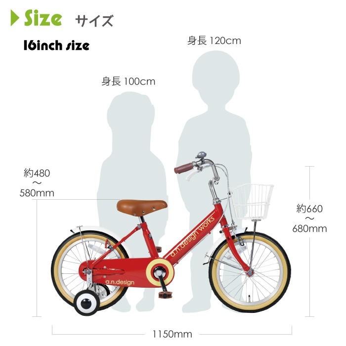 a.n.design-works 子供用 自転車 16インチ 本体 女の子 男の子