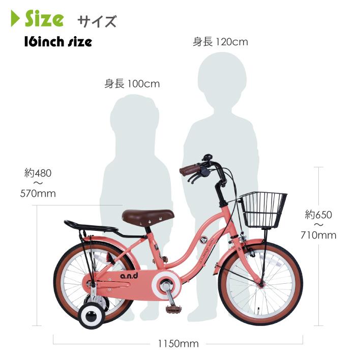 a.n.design-works 子供用 自転車 16インチ 本体 女の子 男の子