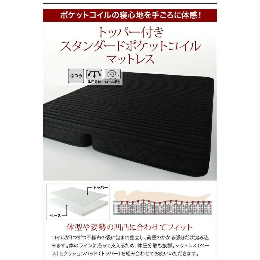 数量限定 新品未開封 トッパー付きスタンダードポケットコイル
