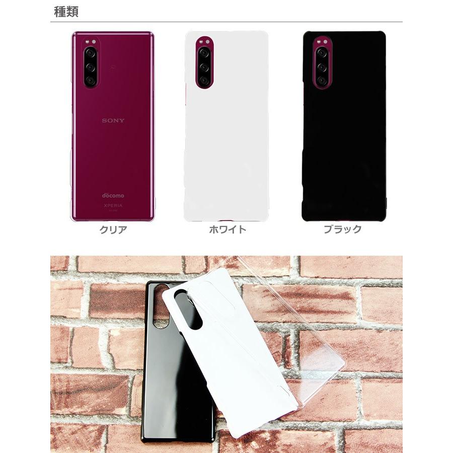 Xperia 5 SO-01M SOV41 901SO ハード ケース スマホ カバー hd-so01m