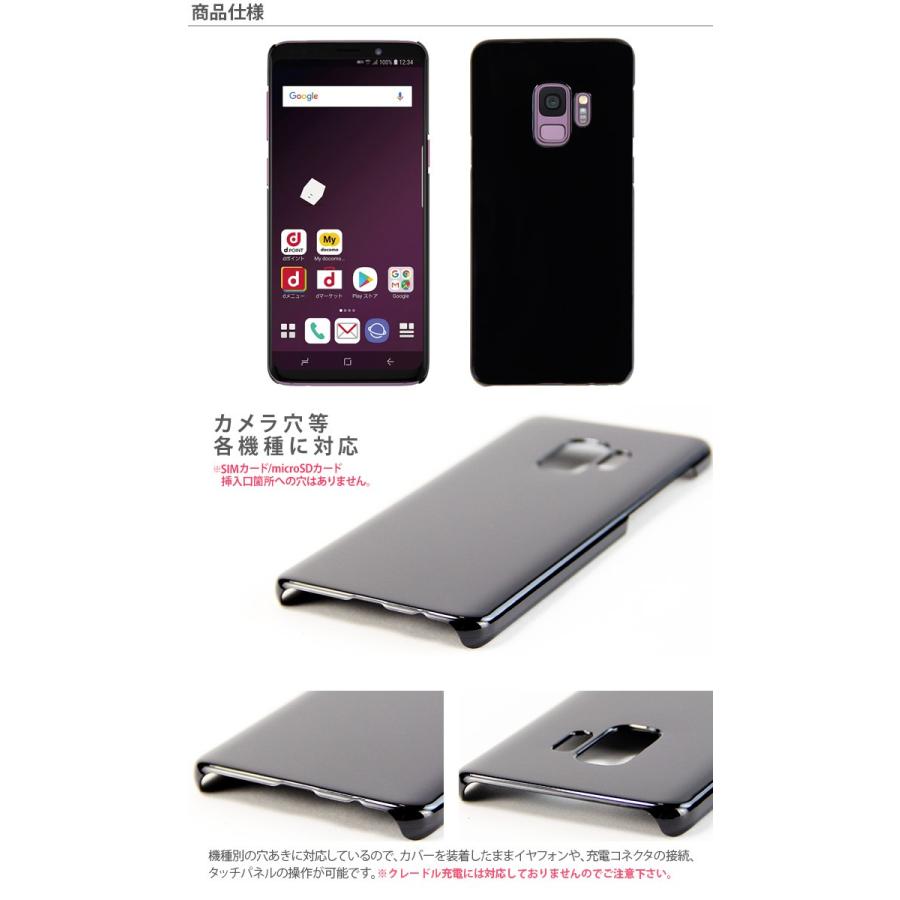 docomo Galaxy S9 SC-02K/au SCV38 ハード ケース スマホ カバー hd