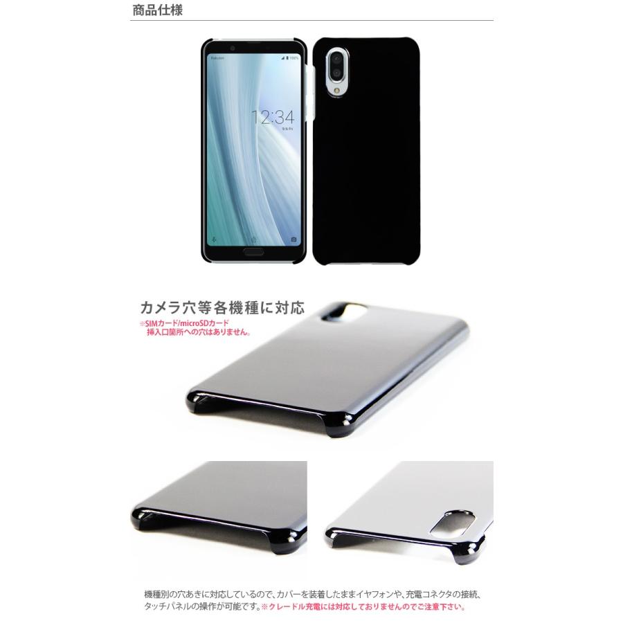 AQUOS sense sense3 Plus SHV46 SH-RM11 ケース ハード スマホ カバー