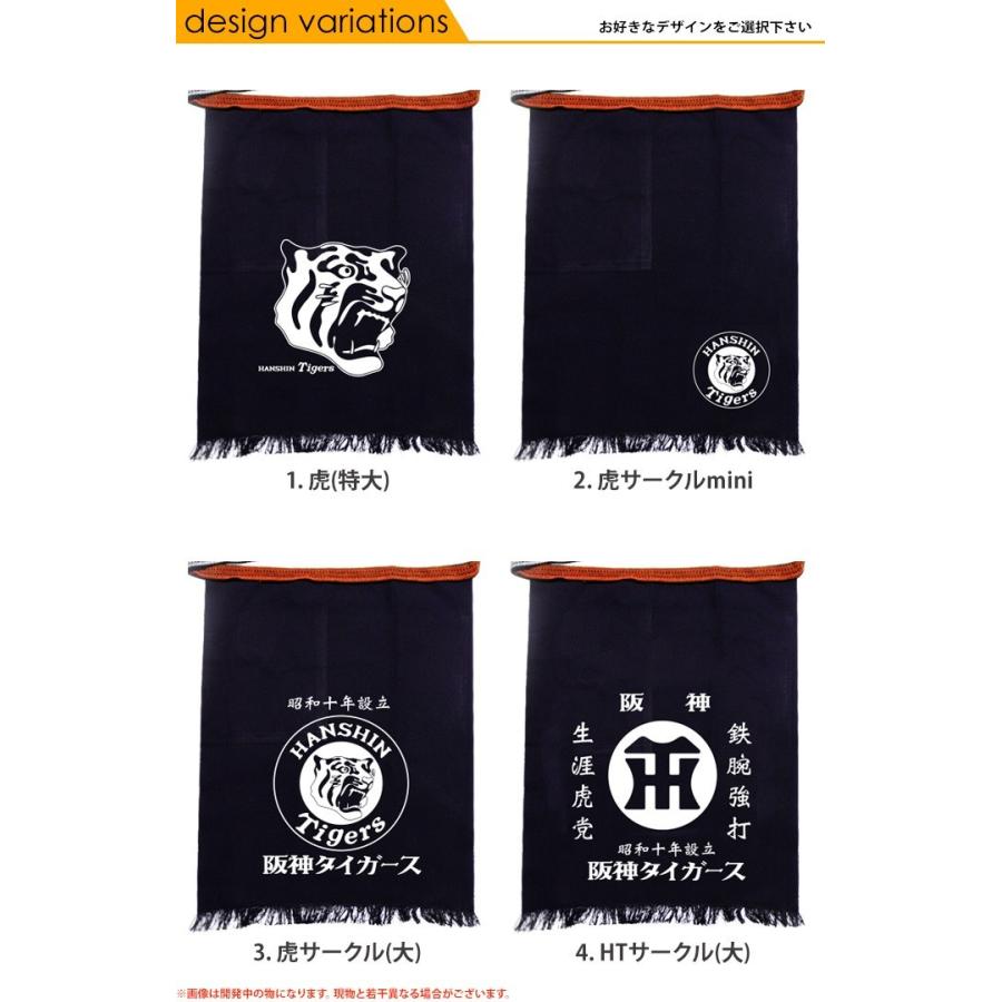 ゆうパケット】阪神タイガースグッズ 前掛け エプロン 帆前掛け 日本製