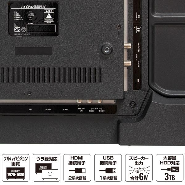 ティーズネットワーク TEES 32V型 フルハイビジョン 3波(地デジ/BS/CS