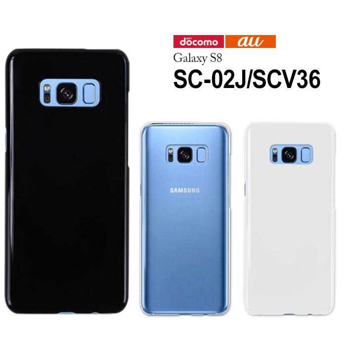 docomo Galaxy S8 SC-02J au SCV36 ハード ケース スマホ カバー