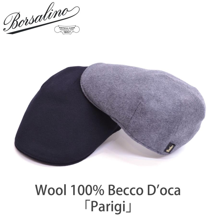 Borsalino（ボルサリーノ） ハンチング「Parigi」ウール100