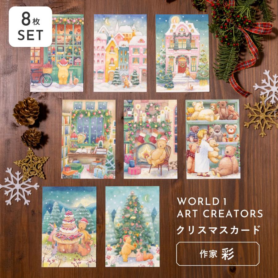 WORLD1 ART CREATORS Christmas card ポストカード クリスマス