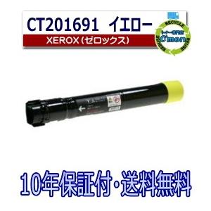 FUJIFILM（フジフイルム） (旧 富士ゼロックス) CT201691 イエロー