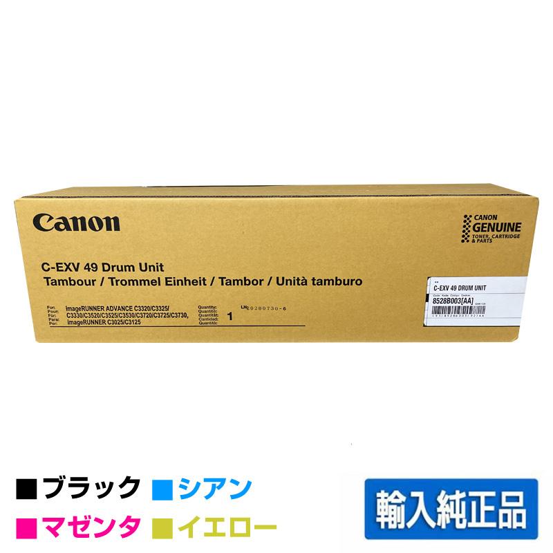 キヤノン（Canon） CANON NPG-67ドラムユニット/NPG67 各色共通