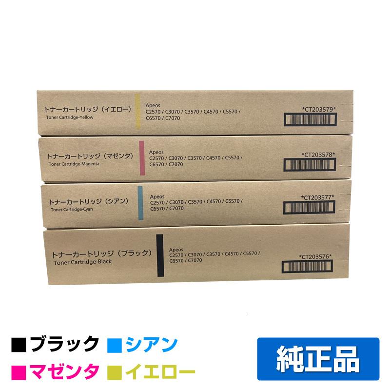 FUJIFILM（フジフイルム） 富士フィルム トナーカートリッジCT203576