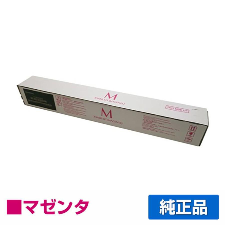 京セラドキュメントソリューションズ 京セラ TK-8336トナー