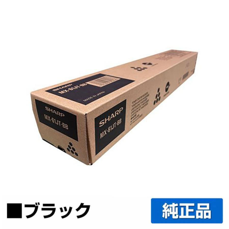 SHARP（シャープ） MX61JTトナーカートリッジ/MX61JTBB ブラック/黒