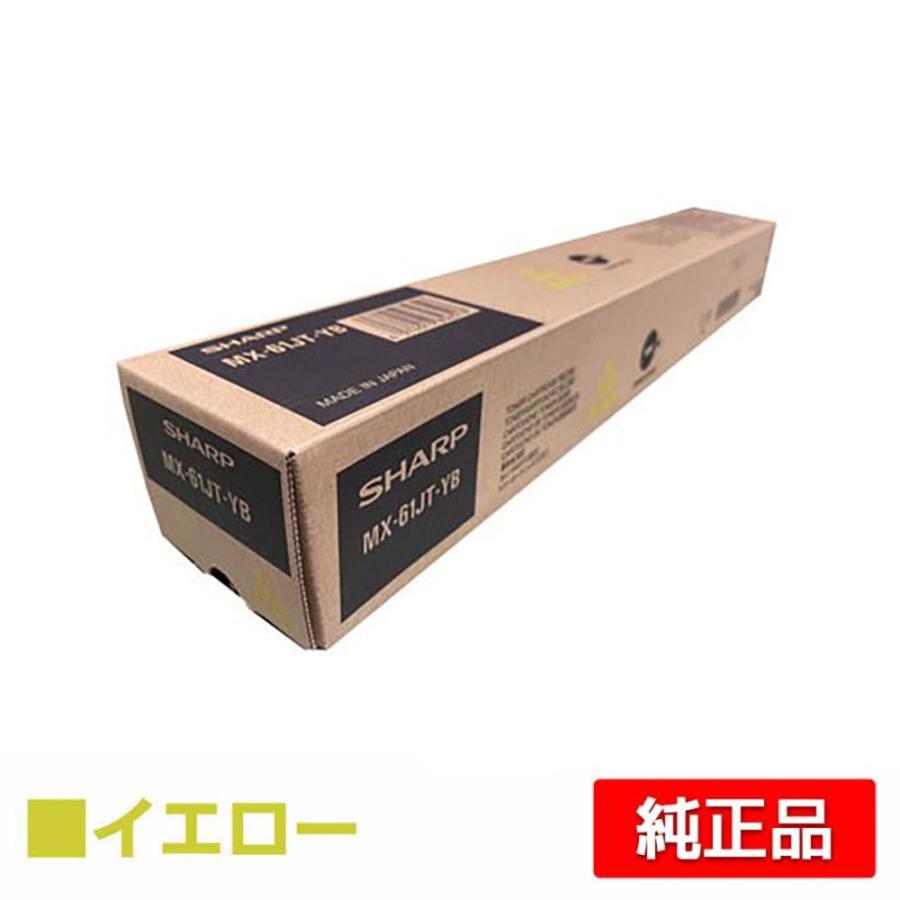 SHARP（シャープ） MX61JTトナーカートリッジ/MX61JTYB イエロー/黄