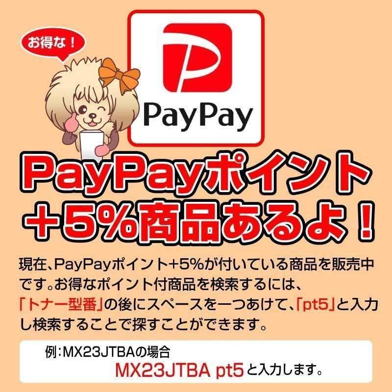 SHARP（シャープ） SHARP BPJT70トナーカートリッジ/BP-JT70BA