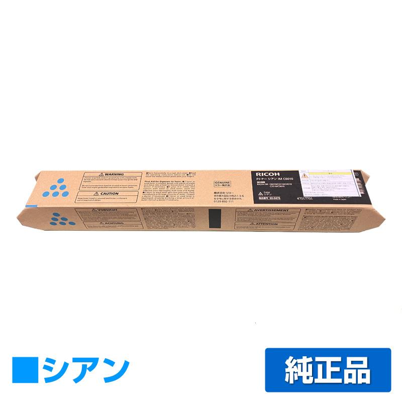 IPSiO リコー RICOH IM C6010トナー/IMC6010 シアン/青 純正 IMC3010