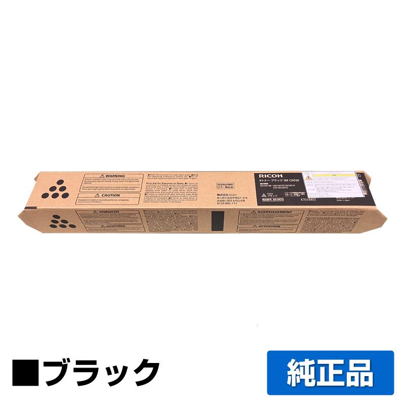 IPSiO リコー RICOH IM C6010トナー/IMC6010 ブラック/黒 純正 IMC3010
