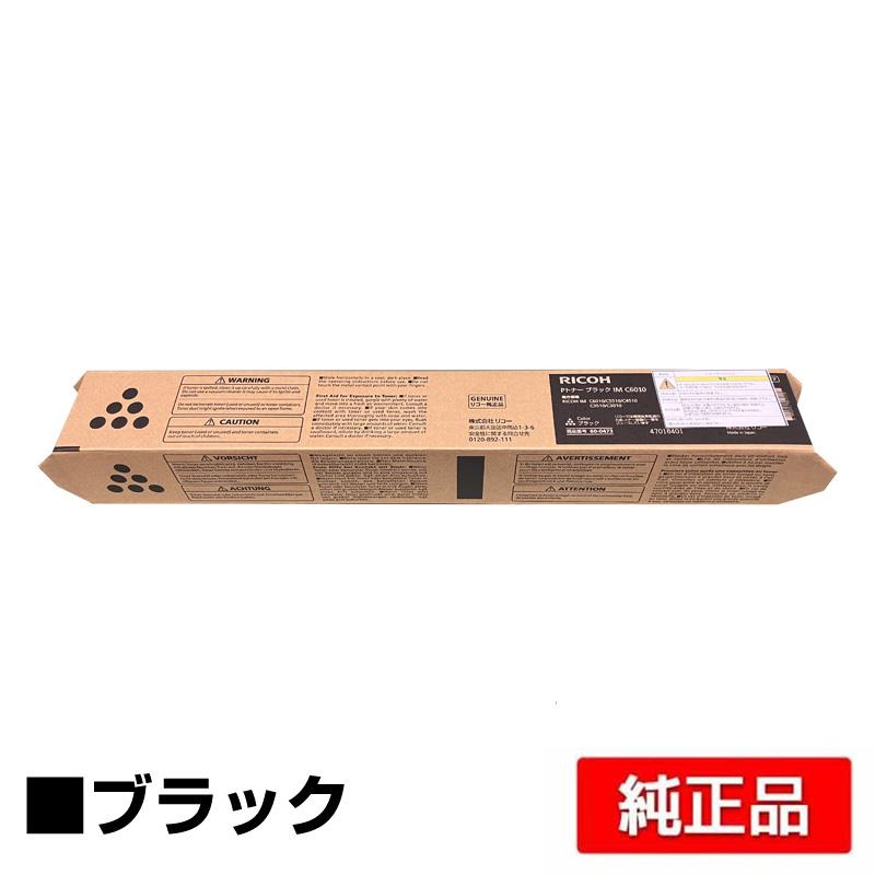 IPSiO リコー RICOH IM C6010トナー/IMC6010 ブラック/黒 純正 IMC3010