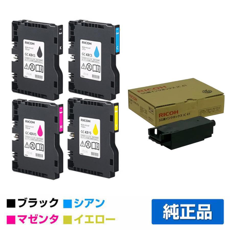 IPSiO リコー RICOH SGカートリッジ GC43/SG廃インクボックスIC41 4色