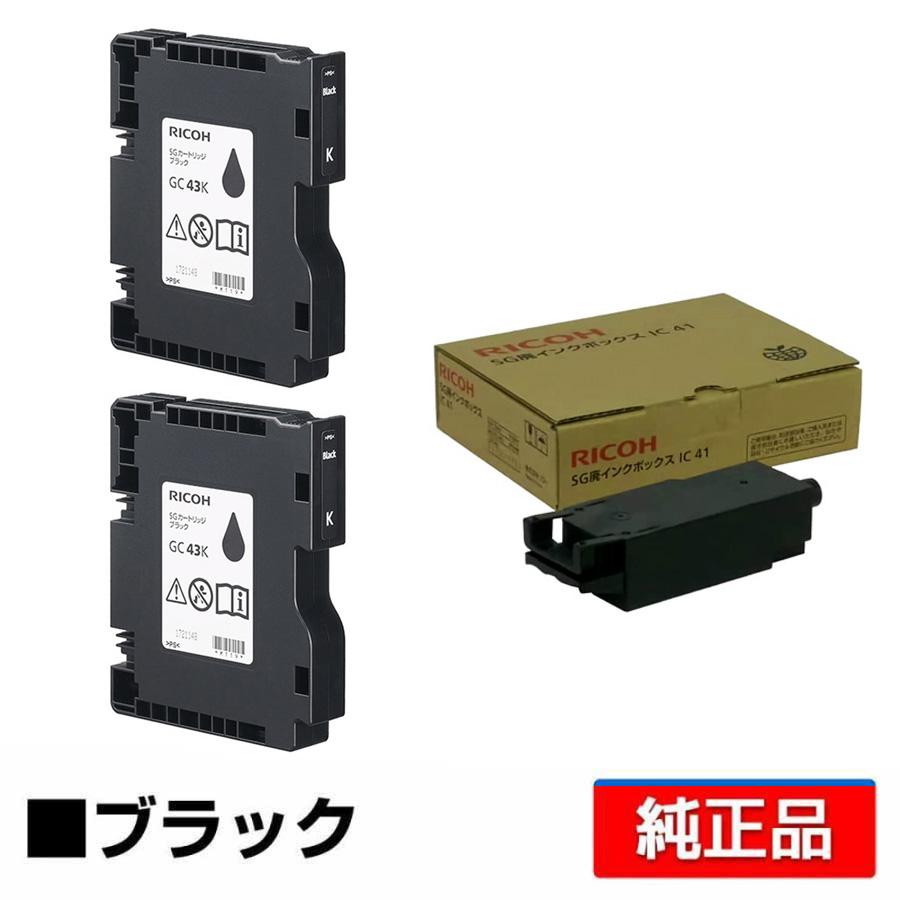 IPSiO リコー RICOH SGカートリッジ GC43K/SG廃インクボックスIC41
