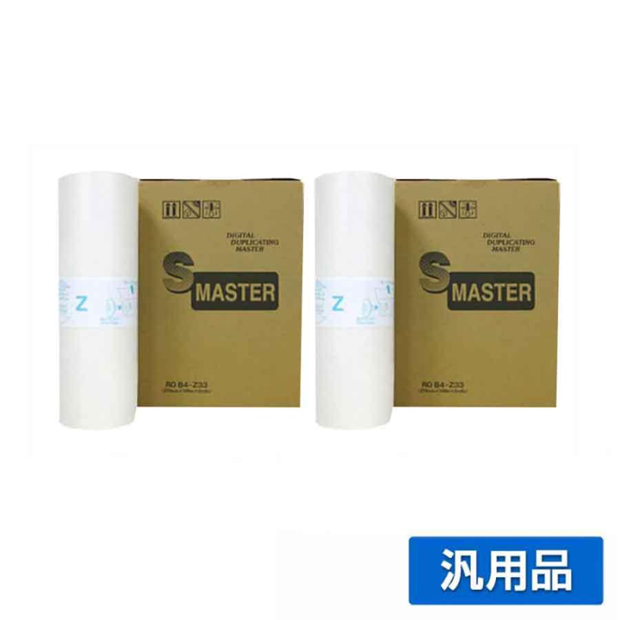 理想科学工業 リソー RISO RE Fタイプ FIIタイプ B4マスター 4本 ROB4