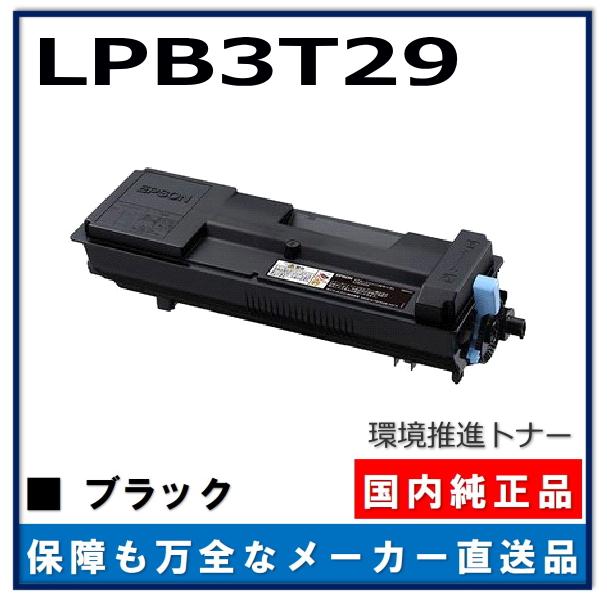 エプソン（EPSON） LPB3T29 環境推進トナーS 純正品 トナー