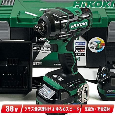 HiKOKI（ハイコーキ） HIKOKI（ハイコーキ）36V コードレスインパクト