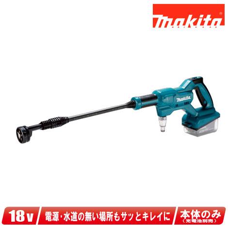 マキタ（makita） 18V 充電式洗浄機 MHW180DZ 本体のみ ※充電池・充電
