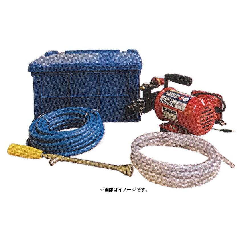 丸山製作所 モータ動噴 GS350M 353199 質量7.8kg 25.5Lタンク兼用